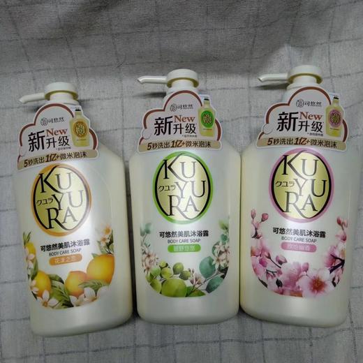 可悠然美肌沐浴露550ml（香型随机发） 商品图2