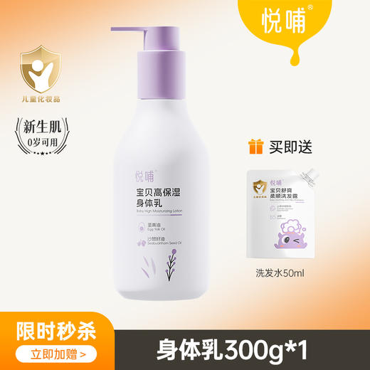 【科巢】悦哺儿童护肤组合 商品图1