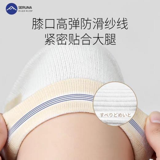 【云优选】SERUNA加绒保暖护膝1对装  日本保暖护膝加绒加厚膝盖关节防滑发热老寒腿运动防风 商品图3