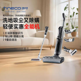 添可芙万2.0slim电解水增配 智能无线吸拖多功能家用擦地机1机5用