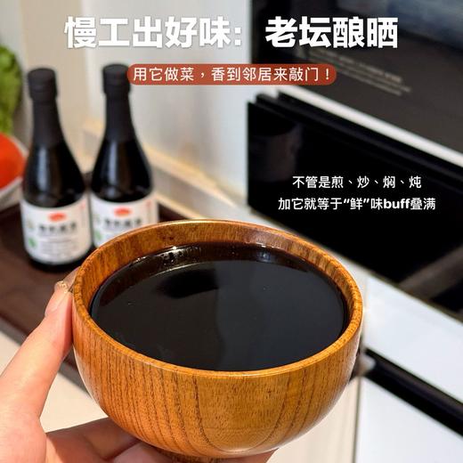 龙头山（睢宁老字号） 龙头山·有机酱油 390g*4瓶 商品图3