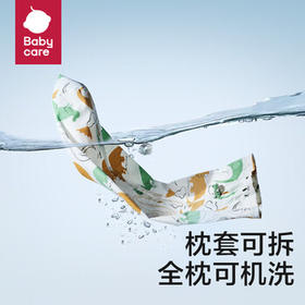 babycare婴儿安抚枕头宝宝多功能抱枕透气枕头6月-6岁-比奇角恐龙39*12cm