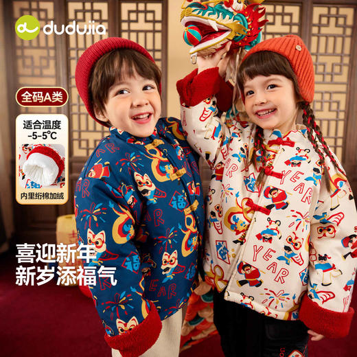 嘟嘟家童装儿童唐装棉服中国风男童拜年服女童年装棉袄周岁礼服冬 商品图0