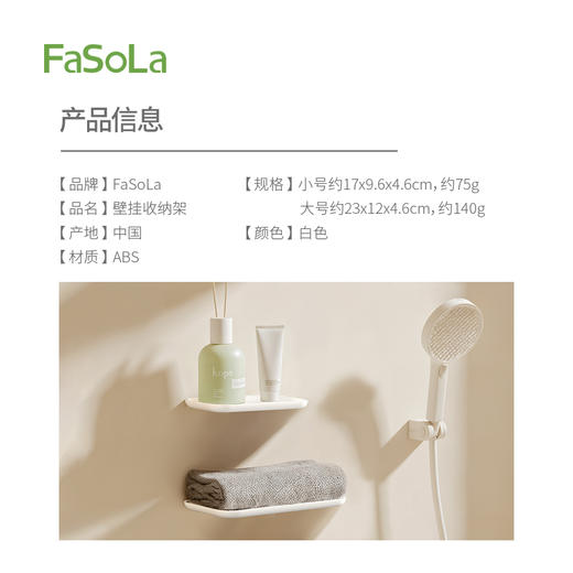 FaSoLa免打孔宿舍折叠收纳架寝室用品置物架卫生间放置衣物收纳盘 商品图1