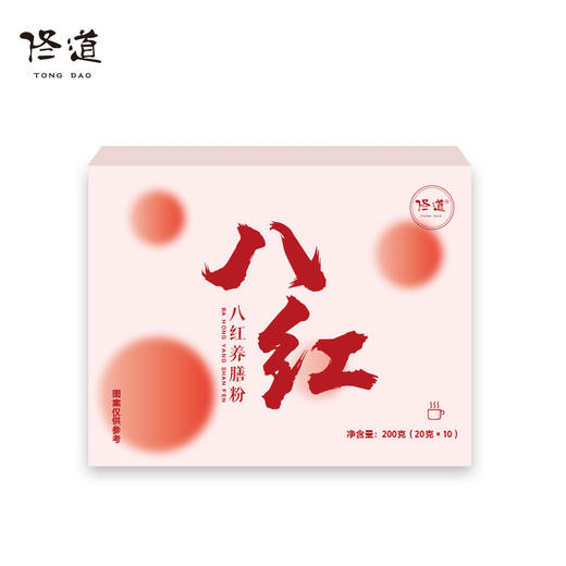 专属佟道八红养膳粉红豆粉红米粉红枣粉枸杞粉红皮花生衣粉红甜菜粉桂圆粉山楂粉重瓣红玫瑰粉 20克*10袋 商品图6