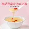 方家铺子冻干燕窝胶养羹90g-XL 商品缩略图1