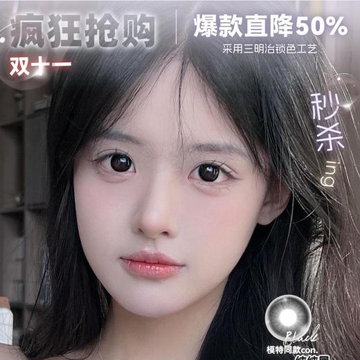 PF Girl 年抛 双11特惠 48元1副 78元2副 98元3副 118元4副 商品图0