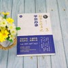 秘书工作手记3：学会办事（新时代·职场新技能）(QHDX) 商品缩略图3