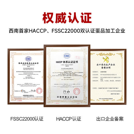 晶華・四川黄金皮蛋 精选原料慢腌 口感 Q 弹无涩味 商品图6