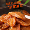 【超值2包装】万尾鲜 秋月梨干 清甜不腻 肉质肥硕 150g*2袋 商品缩略图0