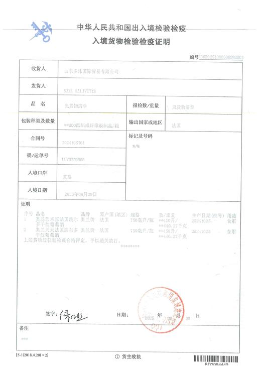 【新品】奥兰艺术家法国波尔多干红葡萄酒14°750ml 法国原瓶进口A.O.C.级红酒 商品图6