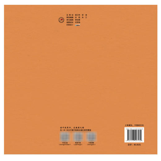 名医故里学名医 陕西卷 国家中医药管理局综合司 组织编写 陕西省中医药管理局 编 中医药文化 9787513297530 中国中医药出版社 商品图2