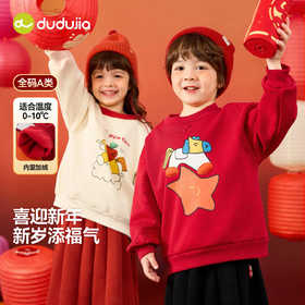 嘟嘟家童装儿童新年卫衣冬季加绒保暖男童拜年服女童过年衣服喜庆
