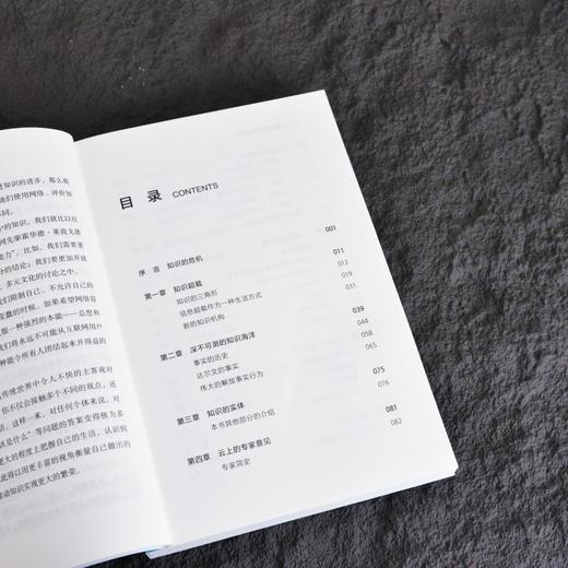 知识的繁荣与危机 哈佛大学教授戴维温伯格著 纽约时报福布斯卫报推荐 数字时代生活和工作指南 管理者决策模式 知识管理书籍 商品图1