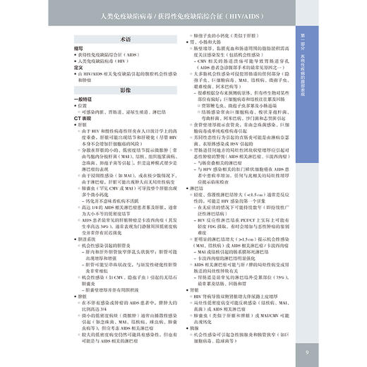 消化影像诊断学（原著第4版） 商品图5