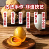 晶華・四川黄金皮蛋 精选原料慢腌 口感 Q 弹无涩味 商品缩略图4
