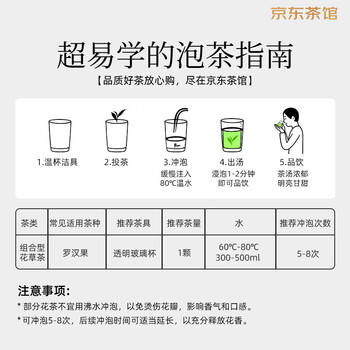 艺福堂花草茶 精品罗汉果大果24颗 广西特产清润凉茶送礼396g秋梨膏配方 /水饮冲调 /代用茶/花草茶/养生茶 /花草/草木茶 商品图7