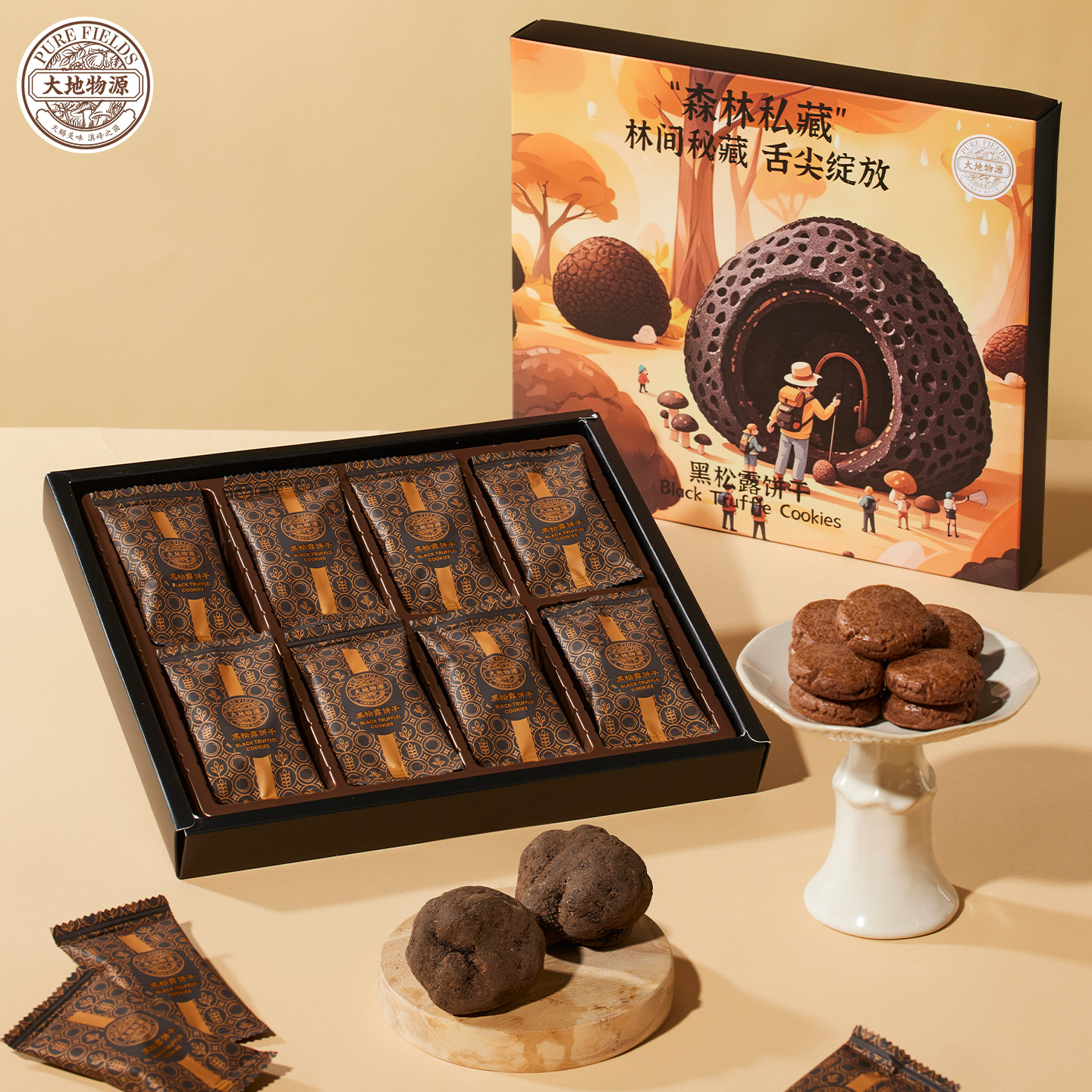 大地物源云南特产黑松露曲奇饼干伴手礼物零食下午茶8g*16/盒
