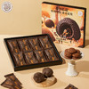 大地物源云南特产黑松露曲奇饼干伴手礼物零食下午茶8g*16/盒 商品缩略图0