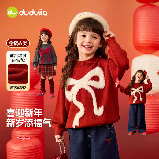 嘟嘟家女童毛衣女孩红色洋气拜年服女宝新年衣服宝宝过年童装衣服★ 商品图0