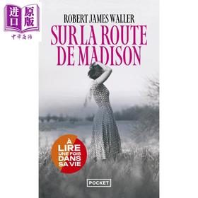 【中商原版】【法文版】经典小说 廊桥遗梦 关于爱情 UR LA ROUTE DE MADISON 法语原版 Robert James Waller