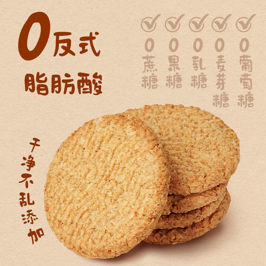 双12新品   全谷物猴头菇饼干 380g/盒  24包一大盒 商品图7