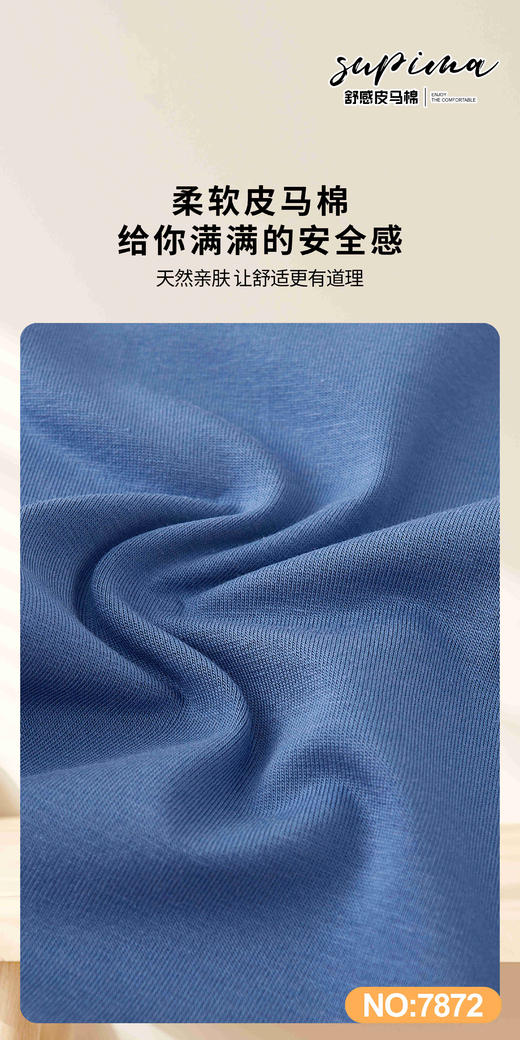 男士皮马棉10A桑蚕丝底裆撞色包头平角内裤四角裤7872 商品图3