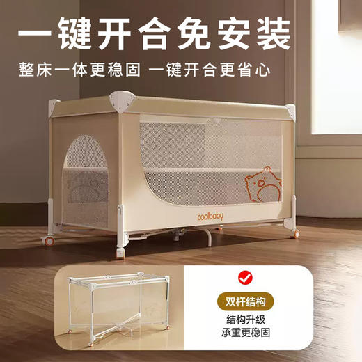 coolbaby婴儿床床体可升降无缝拼接床 一键开合多功能便携宝宝床 商品图2