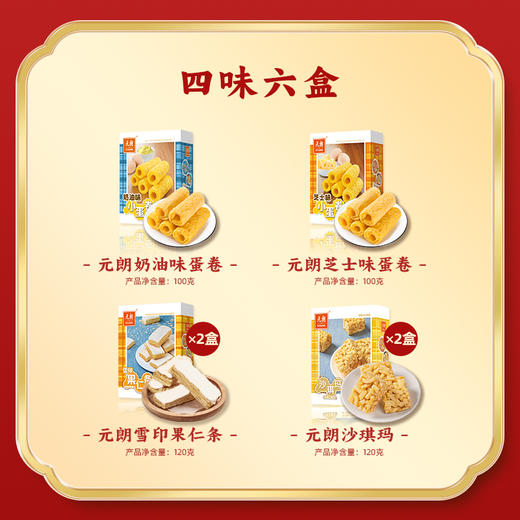 【元朗】礼韵·元朗礼680g-XL 商品图1