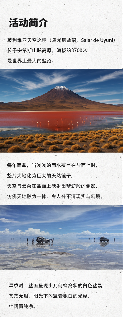 路线亮点