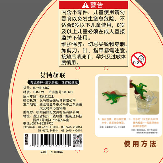 儿童创意泡水膨胀侏罗纪暴龙模型玩具纪念日百货门店同款167343267 商品图4