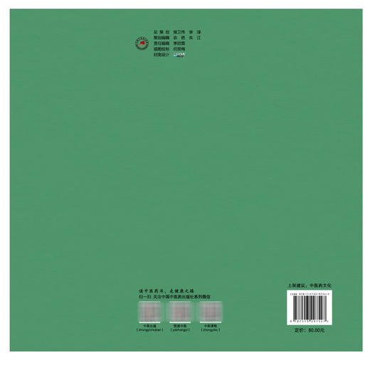 名医故里学名医 云南卷 国家中医药管理局综合司 组织编写 云南省中医药管理局 编 中医药文化 9787513297547中国中医药出版社 商品图2