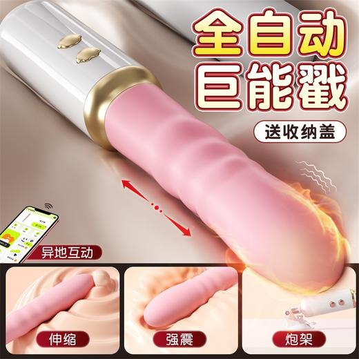 【女用器具】谜姬 布丁熊炮机2.0伸缩震动加温  [旗舰品 联系负责人/备案改价] 商品图1