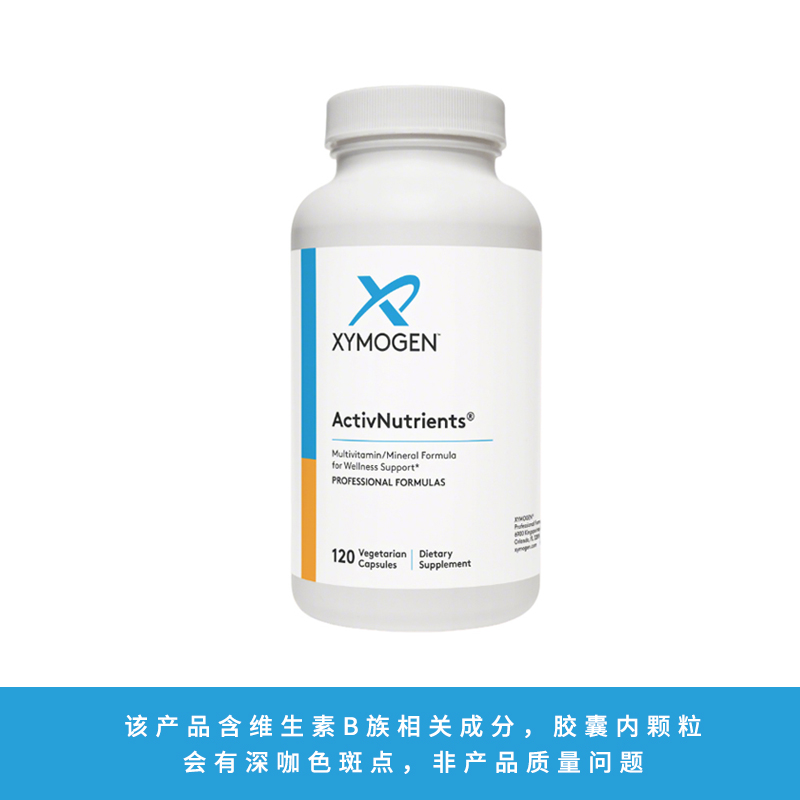 【效期至27年4月】大众基础营养素 XYMOGEN ActivNutrients  120粒/瓶
