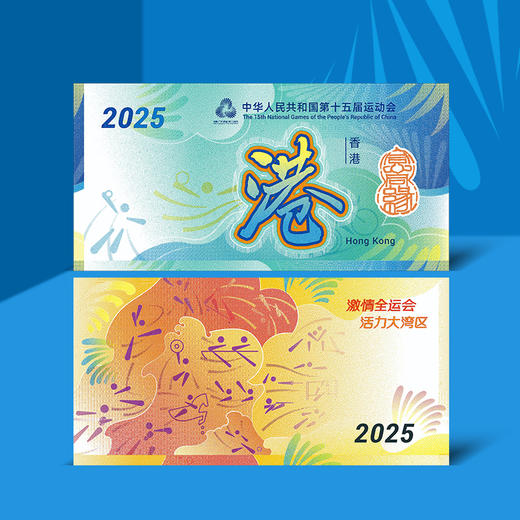 【中国金币】中国龙加字币套装残特奥会银币 双龙封装版 商品图4