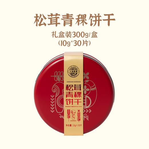 大地物源 松茸饼干松茸青稞饼干100g/盒 咸香酥脆 商品图7