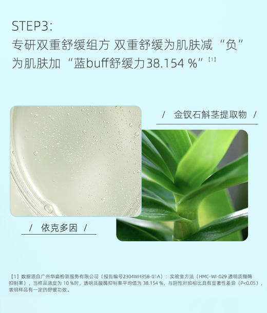 【26年5月到期】三代洋甘菊补水乳液50ml【单拍不发货】 商品图3