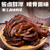 春江老卤鸭掌100g/3袋（共12支） 商品缩略图3