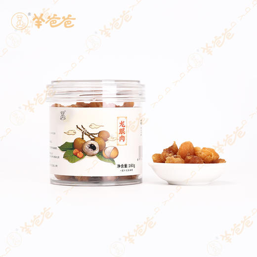 【龙眼肉】广西|桂圆肉干 无核 肉厚Q弹，甜而不腻 即食泡茶煲汤皆佳  保质期8个月 商品图10