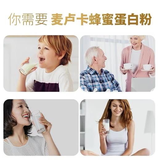 【新鲜市集】荷塔威麦卢卡蜂蜜蛋白粉固体饮料 商品图4