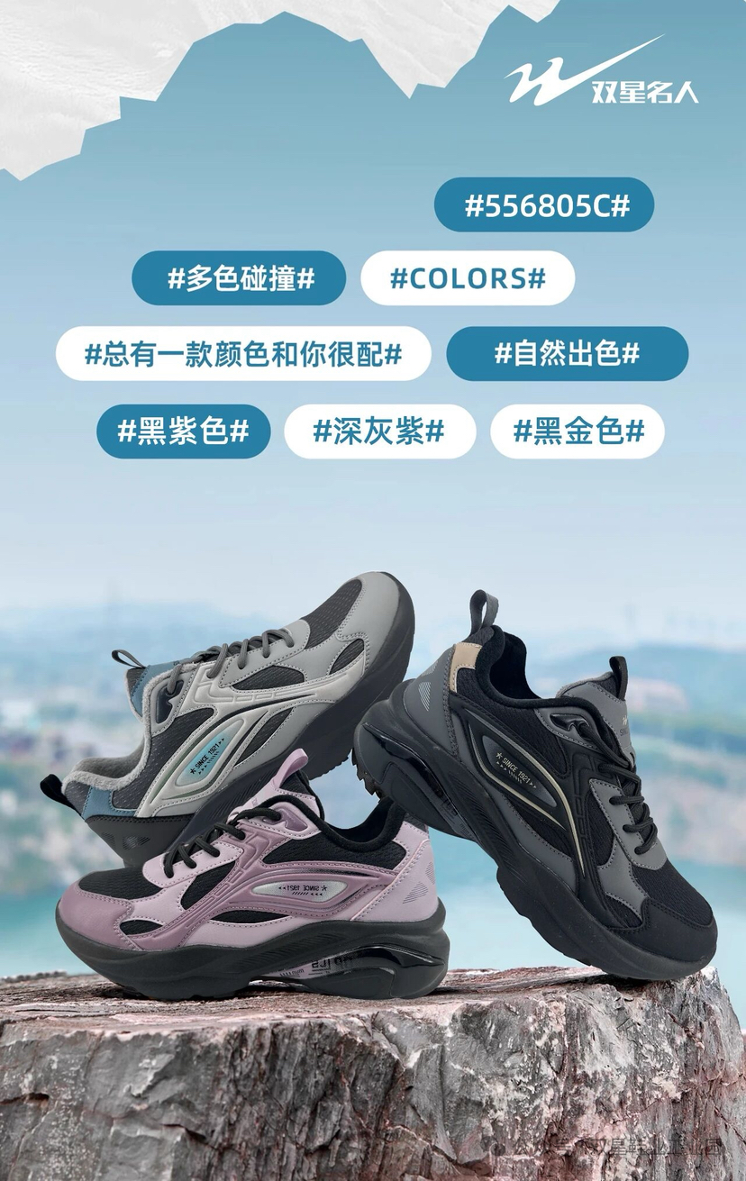 双星名人情侣款加绒运动鞋556805