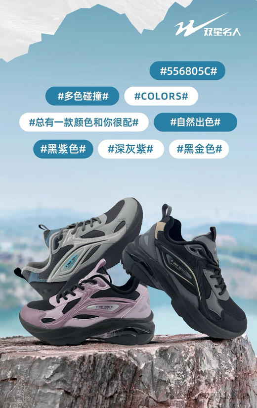 双星名人情侣款加绒运动鞋556805 商品图0