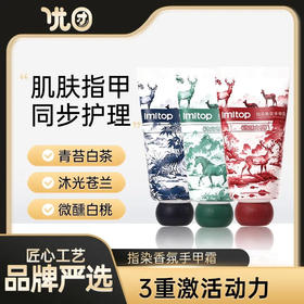 【护手霜】LMLTOP 秋冬新款指染香氛护手霜系列 便携保湿滋润护甲护手霜 1件50g
