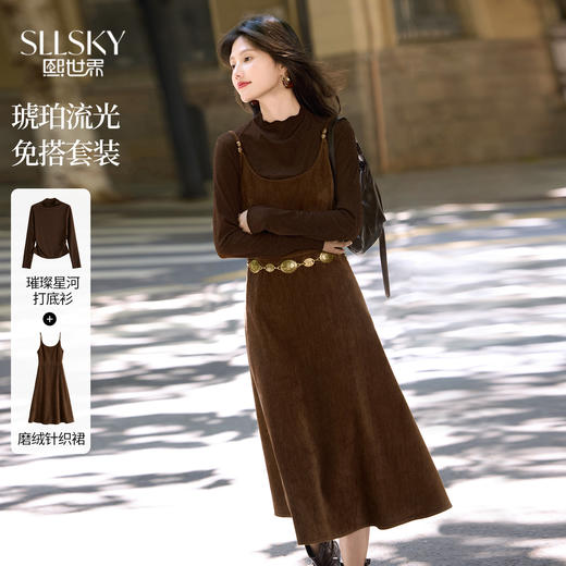 【11/5新品】熙世界流光琥珀棕色连衣裙套装女2025秋冬新款打底衫吊带裙两件套 商品图0