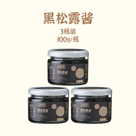 大地物源 黑松露酱（10%） 意大利面酱西式酱沙拉酱 商品图9