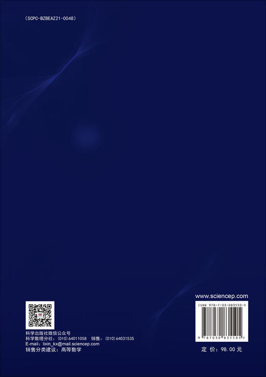 高温下的铁磁链方程：Landau-Lifshitz-Bloch方程的分析与应用 商品图1