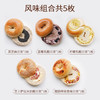 【不止一食】贝果大满贯  今年你不吃贝果就out了 私房用料 工厂价格 极致美食体验 商品缩略图2