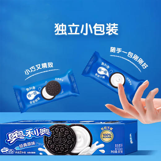 奥利奥夹心饼干97g【多种口味】 商品图2