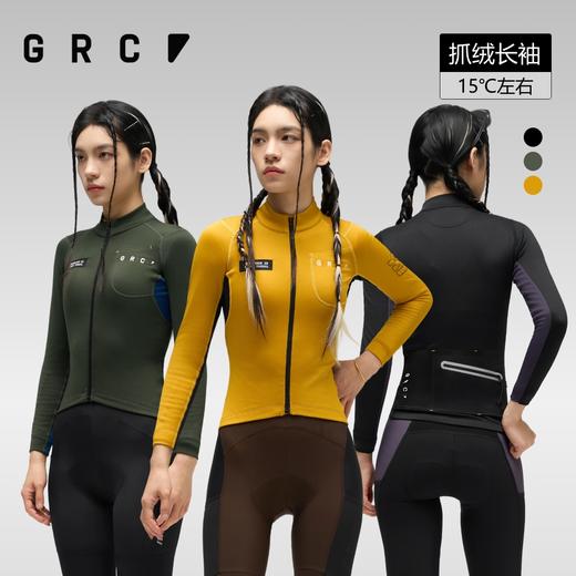 GRC桀骜无尽秋冬新款RESEARCH系列反光抓绒保暖公路自行车夹克女 商品图0