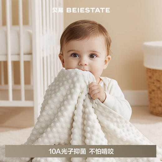 【限量秒杀！】贝易安抚豆豆毯A类水洗棉 商品图2